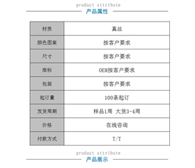 真丝围巾模板4_01.jpg