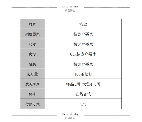 官网领带模板1_01.jpg